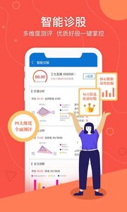 优顾炒股电脑版：实用模拟炒股软件，功能特色全解析