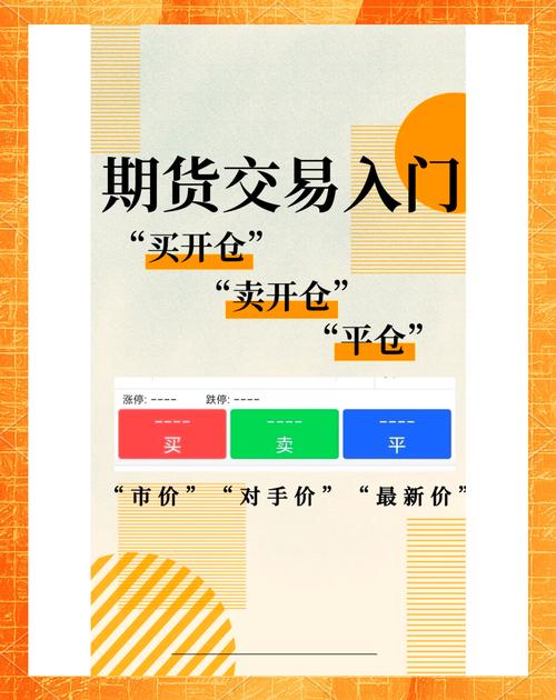 探索期货交易奥秘：掌握交易策略，在复杂市场稳健前行(图6)