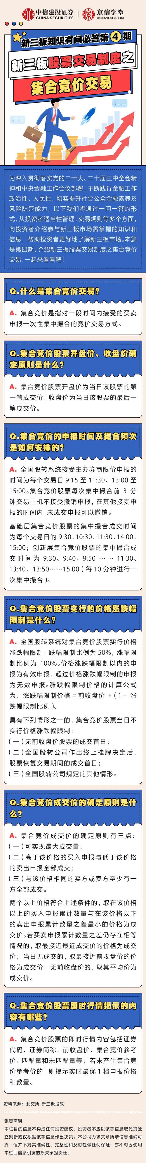 新三板股票代码规则全解析：43、83开头股票及相关指数介绍
