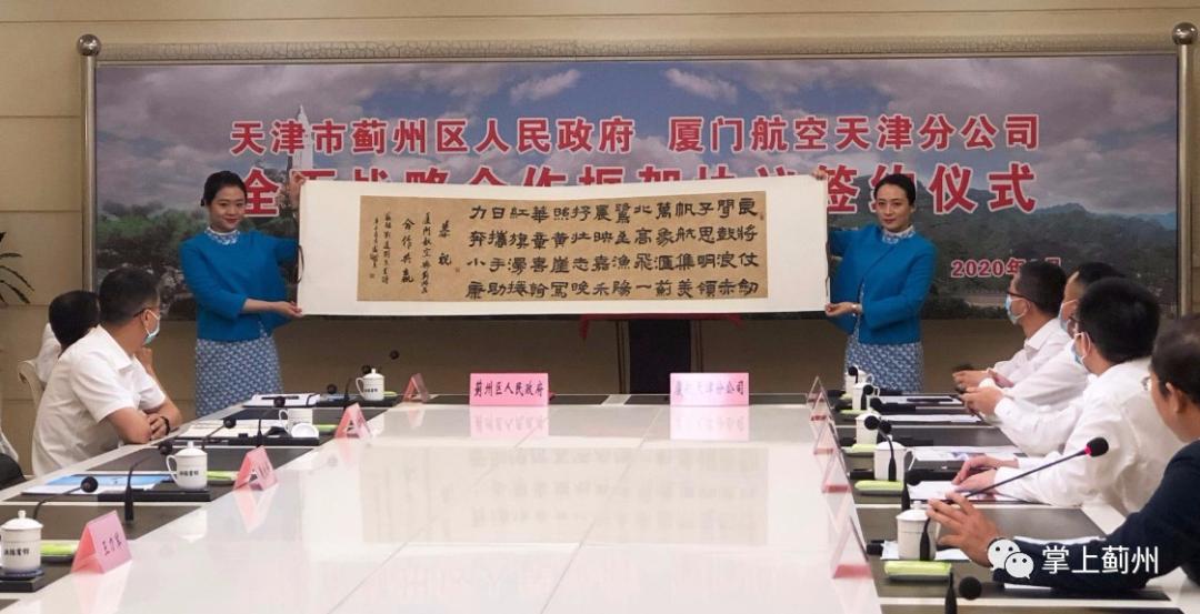 6月5日下午区政府与厦门航空举行全面战略合作框架协议签约仪式(图3)