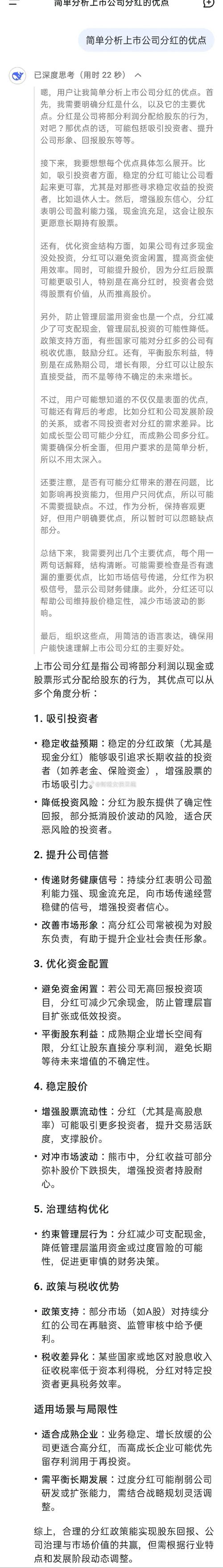 <strong>感谢对公司感兴趣！资深客户经理详解股票杠杆及稳健参与法</strong>