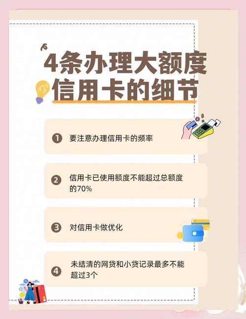 卡友憧憬大额度信用卡？掌握这些办卡技巧有机会申请到