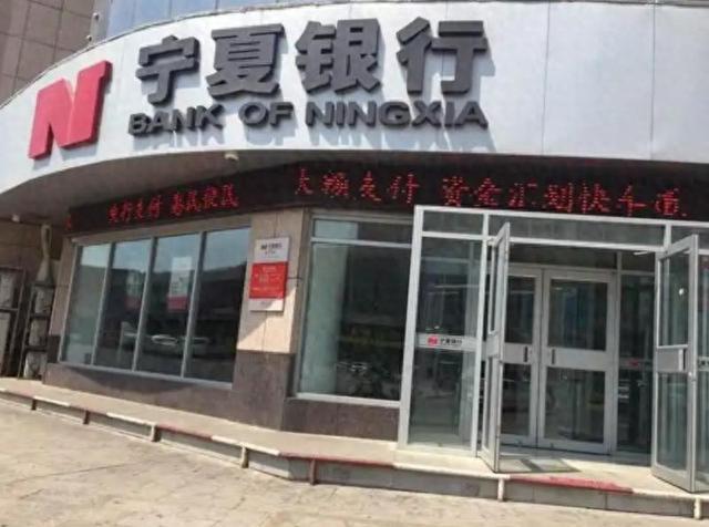 宁夏银行坚守定位服务地方经济，多项举措助力高质量发展(图1)