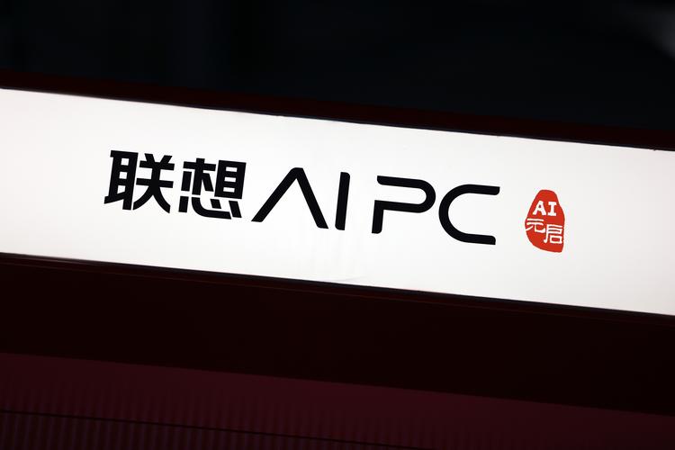 联想集团2024/25财年第二财季业绩全线增长，AI PC表