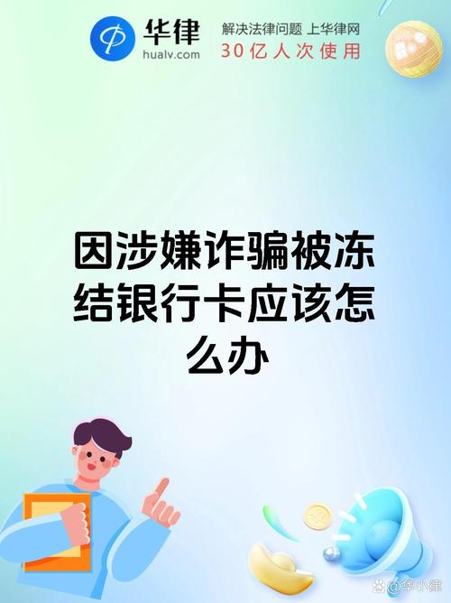 井冈山张女士手机绑定银行卡被盗8300元，儿子绑定惹祸端(图1)