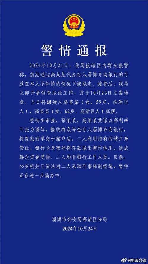 井冈山张女士手机绑定银行卡被盗8300元，儿子绑定惹祸端(图2)