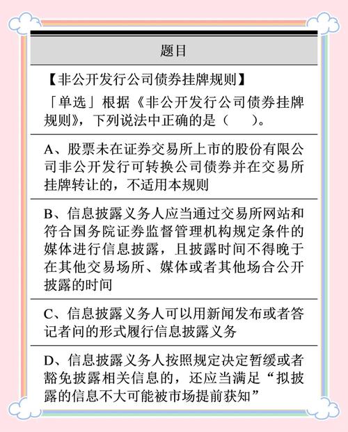 查找公司发行债券情况的途径：证券交易所、证券公司平台等(图2)