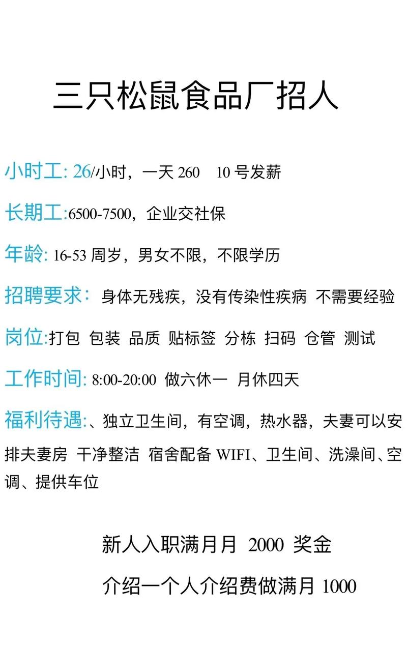 招聘100名生产间作业员，中专及以上学历可报名(图2)