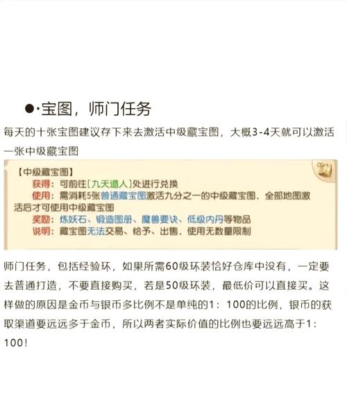 梦幻西游手游囤货赚金攻略：轻松日入百万的赚钱秘籍(图2)