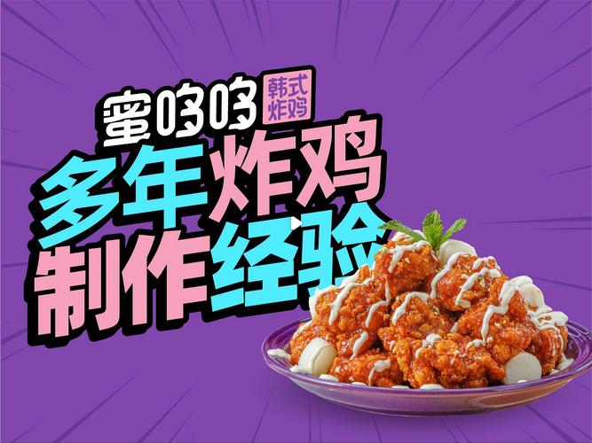 餐饮创业选炸鸡加盟，轻资项目优势多，回本周期短(图2)