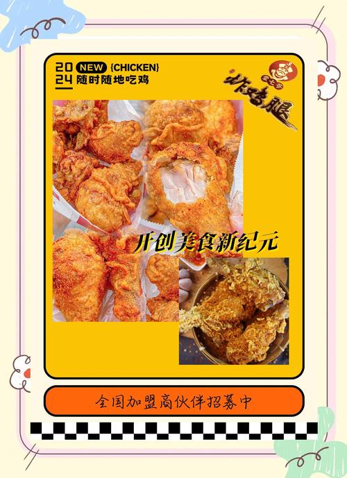 餐饮创业选炸鸡加盟，轻资项目优势多，回本周期短(图4)
