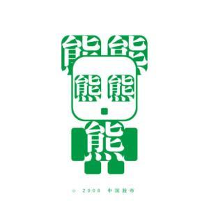 中国股市85%股民亏损，这些特征的人一亏再亏(图2)