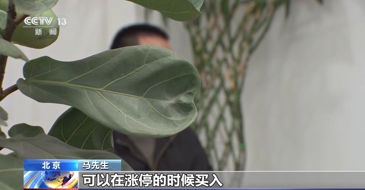 北京马先生手提22万现金欲交陌生人，背后竟是炒股骗局？(图3)