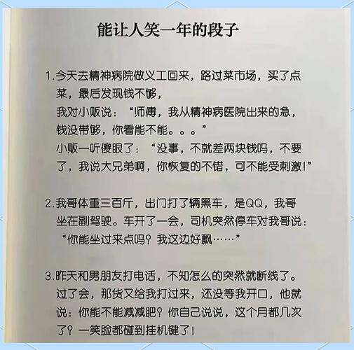精选让你笑到肚子疼的段子，含2017最受欢迎炒股段子