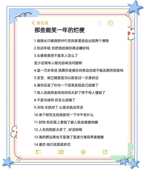 精选让你笑到肚子疼的段子，含2017最受欢迎炒股段子(图2)