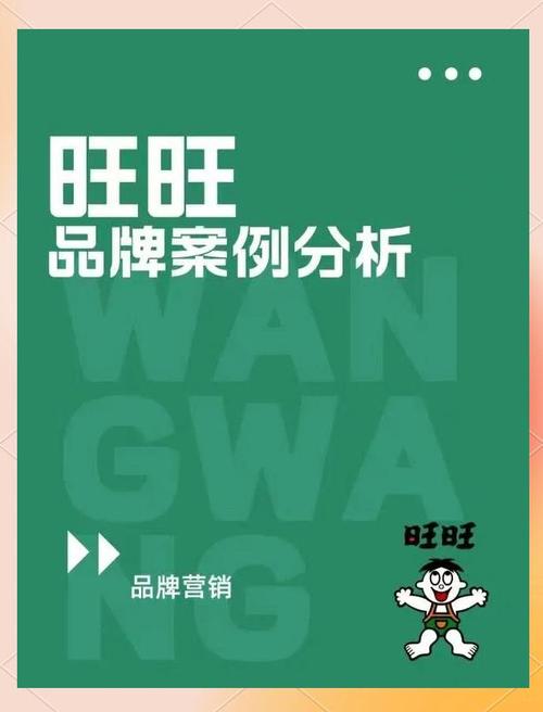 旺旺的发展历程、经营理念、品质管理及成长信心(图5)