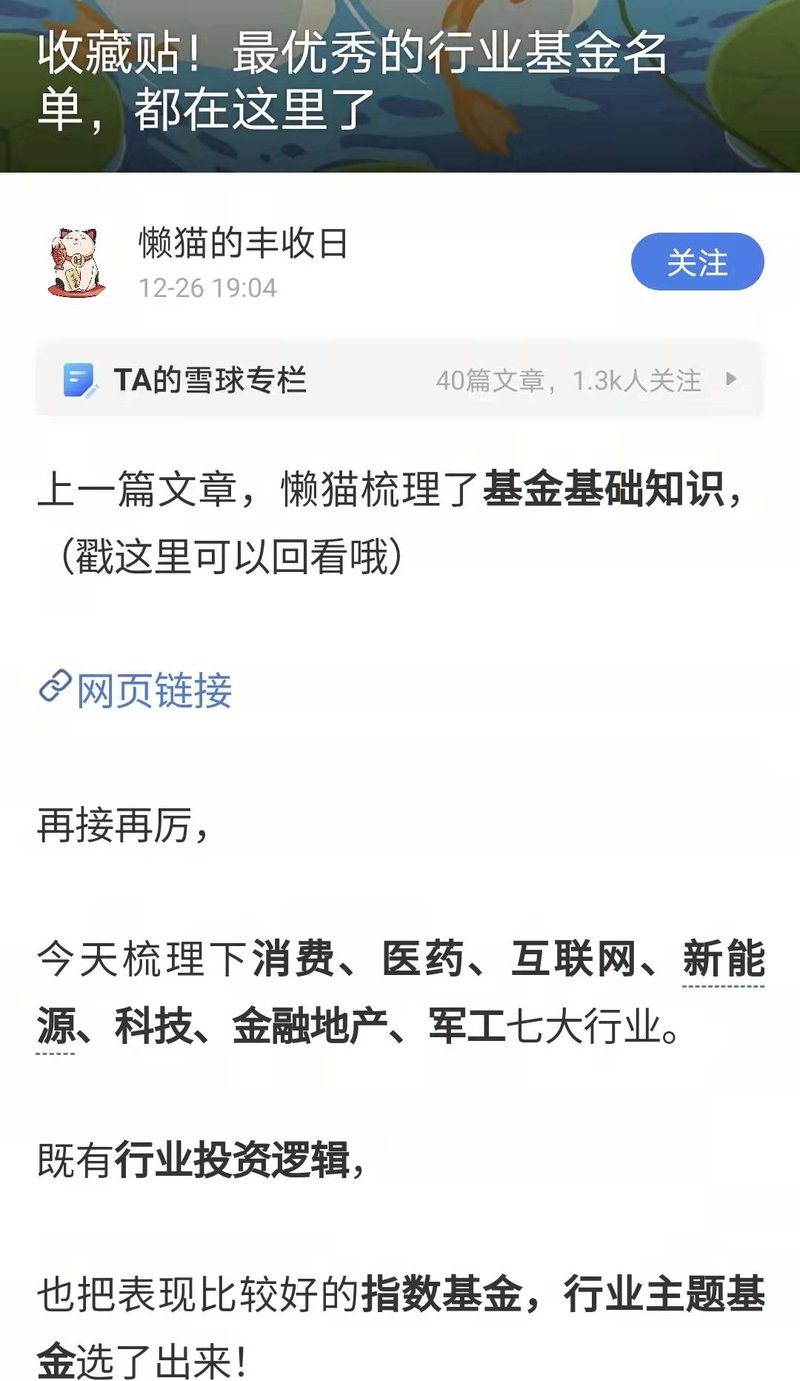 懒猫曾发誓不炒股不开户，疫情期间却打脸开了户(图3)