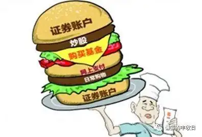 懒猫曾发誓不炒股不开户，疫情期间却打脸开了户(图5)