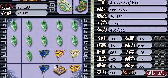 梦幻105级炼妖石黑产业揭秘，带你零成本打造宝宝装备(图6)