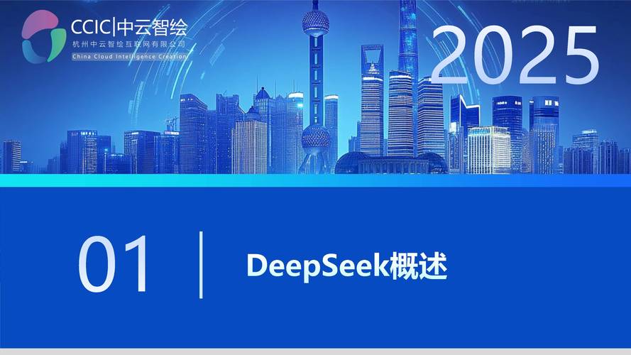 2025 新春 DeepSeek 首发引共振，科创板成科技战