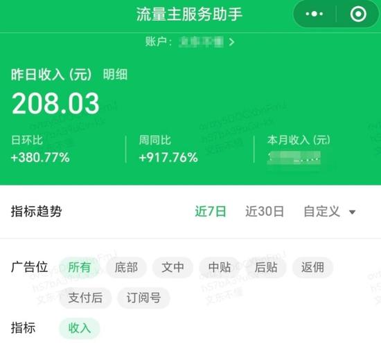 微信关注公众号赚钱项目，能提现但要趁早！你做过吗？
