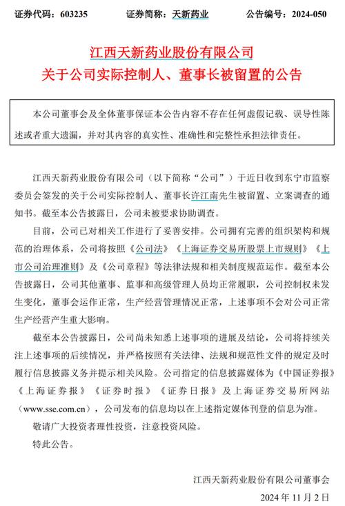 <strong>长城科技：披露董事、监事、高级管理人员持股基本情况</strong>