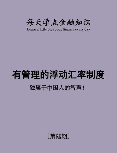 南非汇率制度与管理：自由浮动及通胀目标制下的举措(图2)