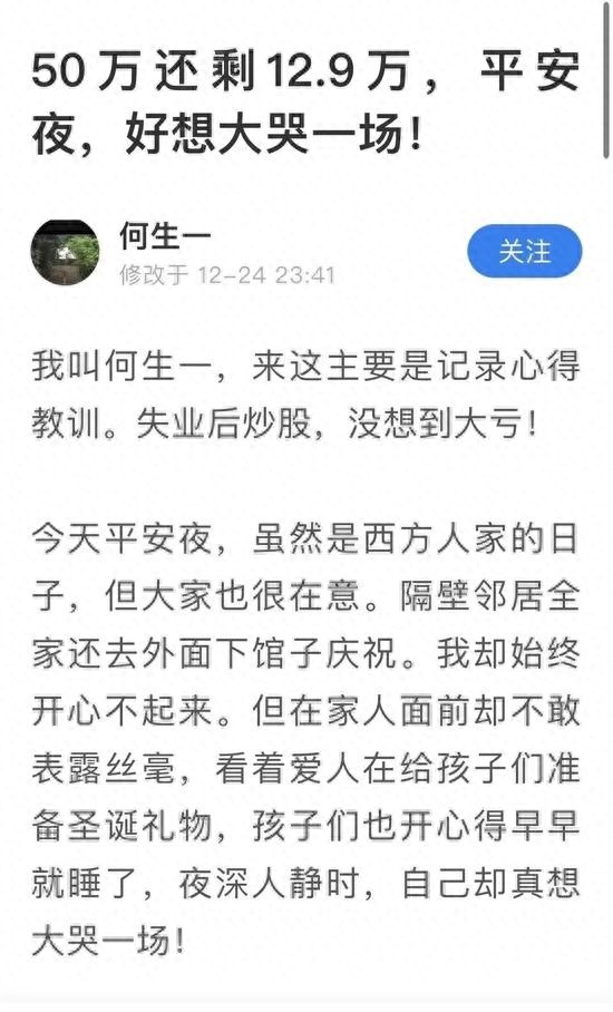 2021年股民悲喜剧：跌宕起伏，魔幻A股令人深思