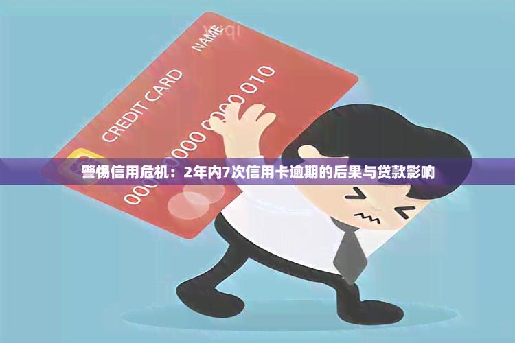 巨债危机下多家庭经济承压，信用卡危机咋办？(图4)