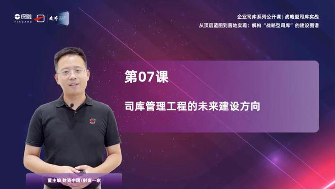 企业司库系列公开课第07课热播！外汇风险管理有多重要？