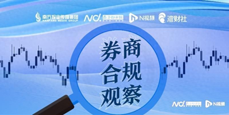 5月12日新疆证监局公布！中银证券乌鲁木齐营业部财务主管因违规代持炒股被罚款5万(图1)
