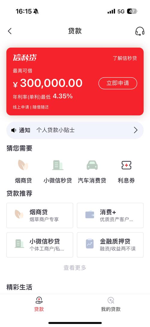 了解中信信秒贷基本信息，无法按时还款该咋办？(图8)