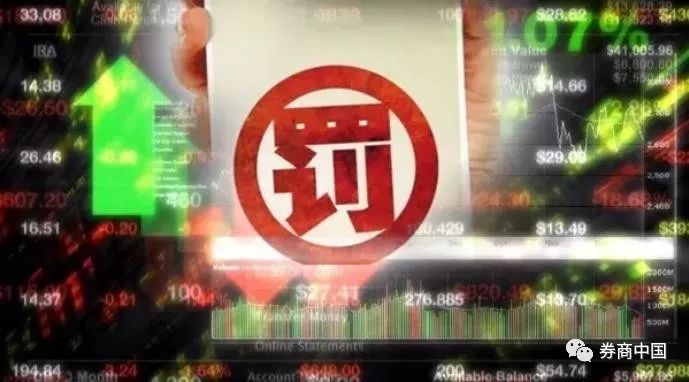 安徽证监局对九州证券宋天阳出具警示函，合规问题引关注(图2)