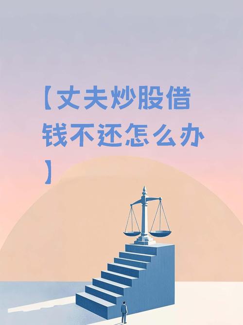 股市大涨时有人借钱炒股，配资合法吗？法官以案说法(图3)