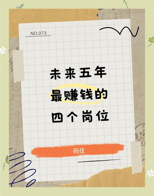 2024年最不起眼的五个行业，能让普通人翻身赚大钱？(图2)