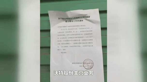 2月23日晚间沪深两市重要公告摘要：定增并购相关动态(图2)