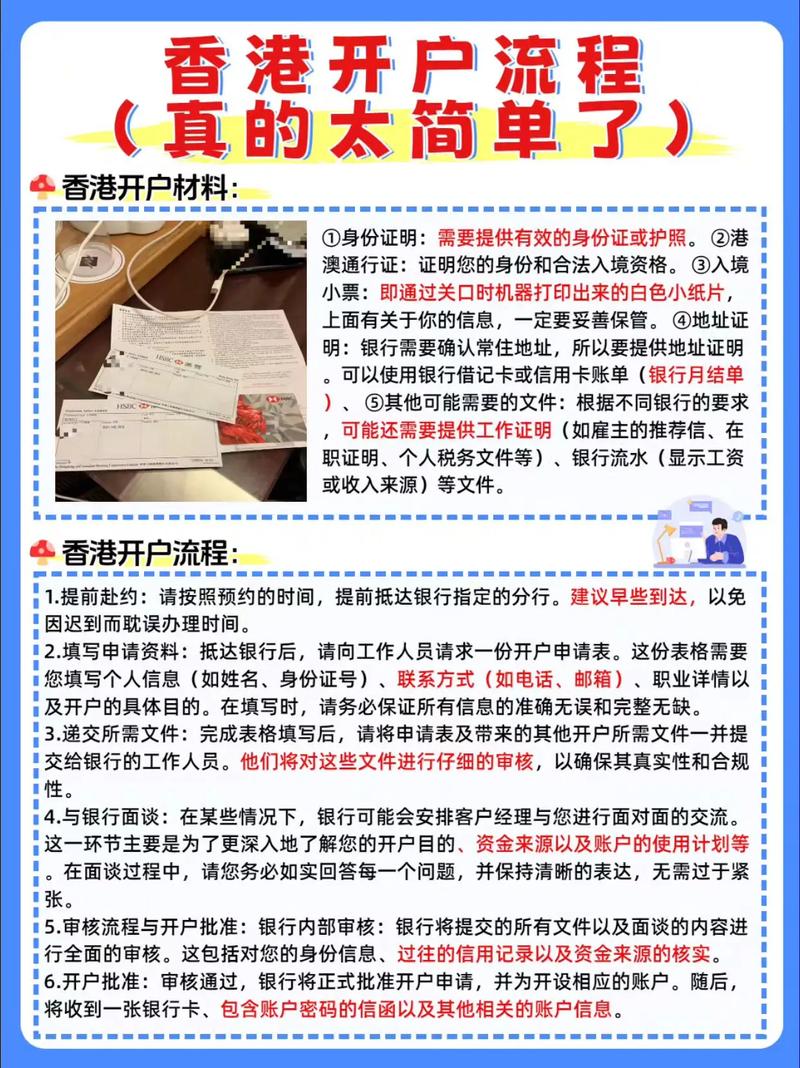 港股开户攻略：去哪开户及富昌证券相关服务与联系方式？