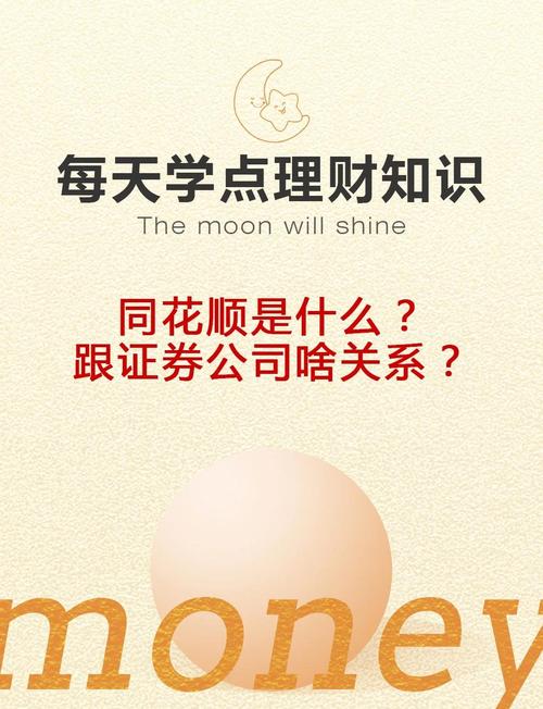 配资平台哪家强？利弗莫尔证券、东方财富证券和同花顺了解一下(图2)