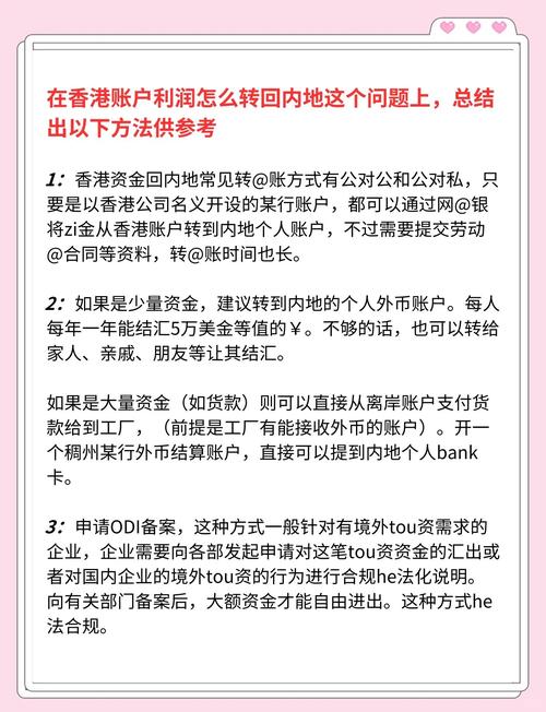 内地开香港股票市场账户的方式及去香港银行开户的相关事宜(图3)