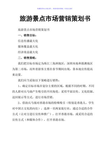 90后旅游市场营销策略：年轻旅游者特点与信息获取渠道解析(图2)