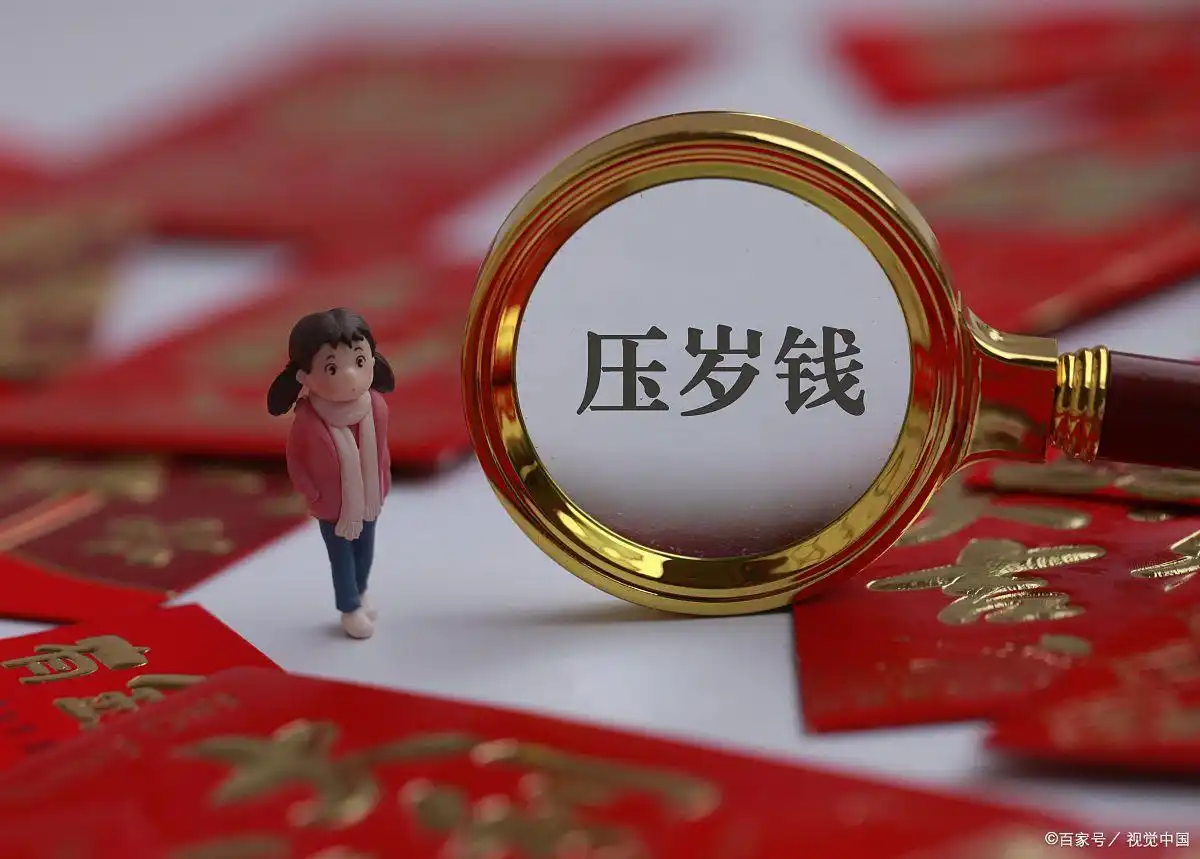 2021年春节将至，换钱包红包成习俗，如何去银行换新钱？(图6)