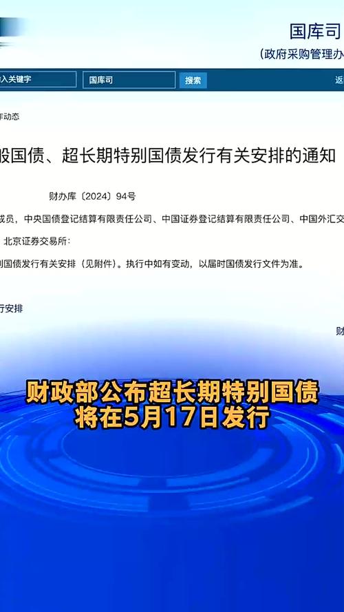 时隔多年财政部再发特别国债注资银行，定增或成注资方式？(图5)