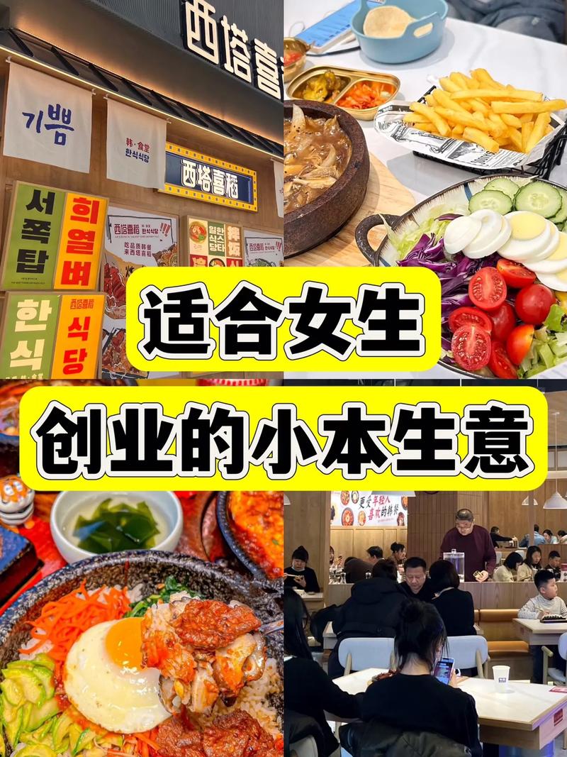 适合穷人的18个创业加盟小本生意项目，你知道几个？