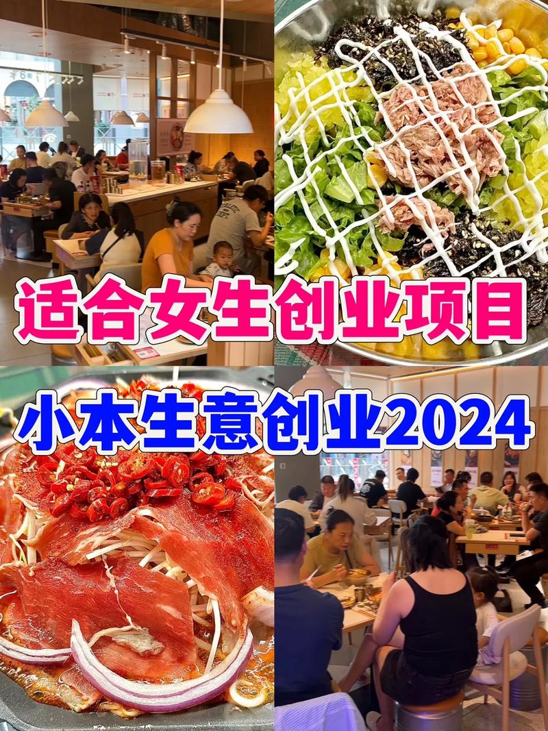 过去赚钱无本开店项目有哪些？现在创业好项目又有啥？快来看看(图2)