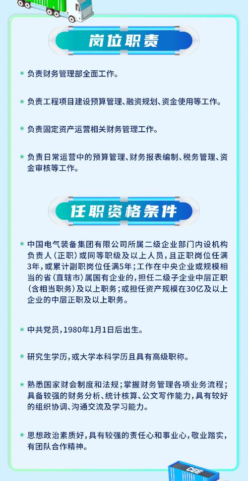 国家电投集团资产管理有限公司公开招聘副总经理岗位公告(图1)