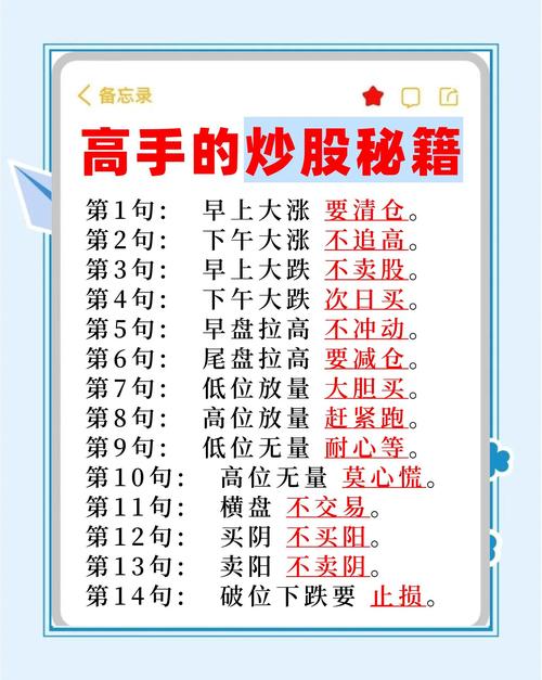 下载通达信炒股软件 工欲善其事必先利其器！谈谈早盘快速发现狙击强势股技巧(图6)