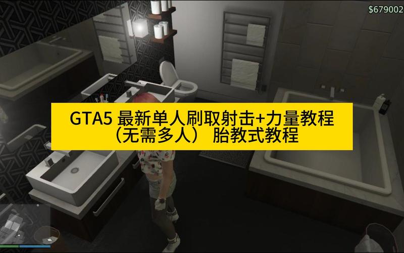 GTAOL游戏单人刷经验方法图文详解，怎样最快刷经验？(图2)