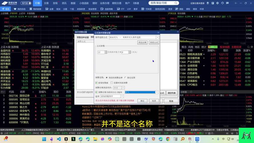 通达信软件VIP交易系统，独特自动交易策略大揭秘(图3)