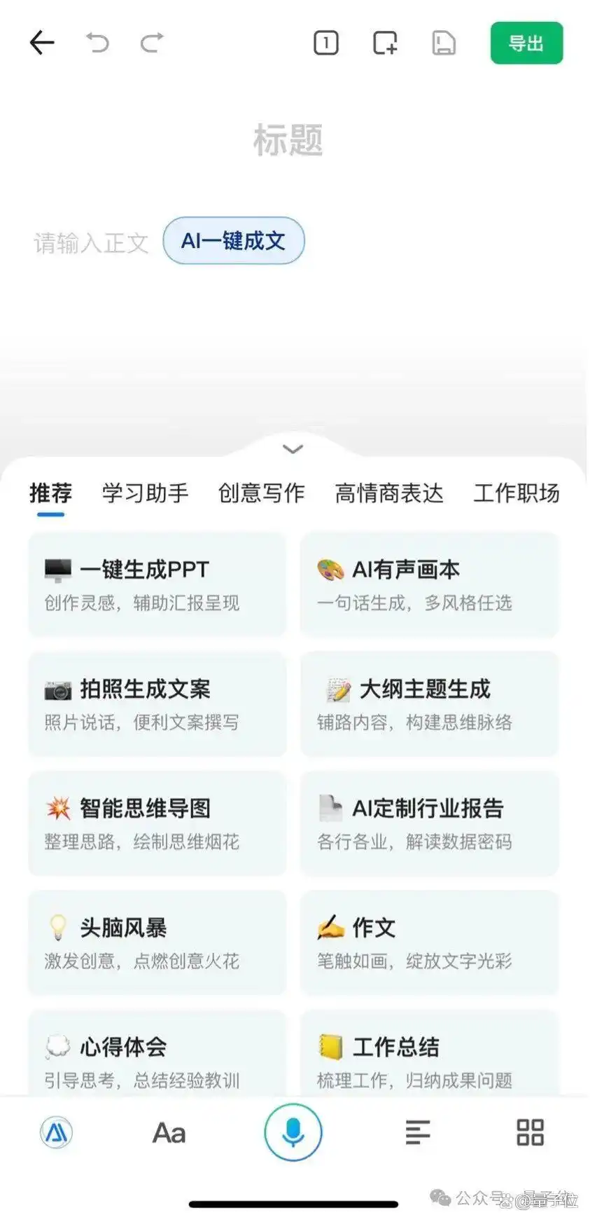 谁是AI产品风口浪尖焦点？百度文库高居榜首，超1.4亿用户(图5)