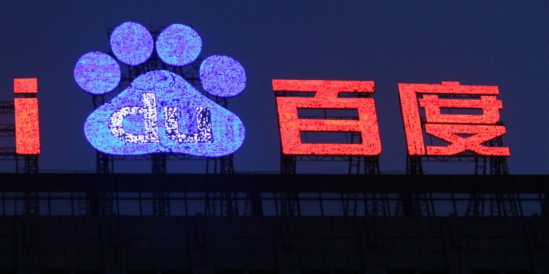 百度2020年Q4财报发布，营收与非广告收入双增长(图1)